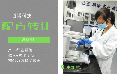 增香劑生產(chǎn)技術轉(zhuǎn)讓 美味升級的商業(yè)機遇